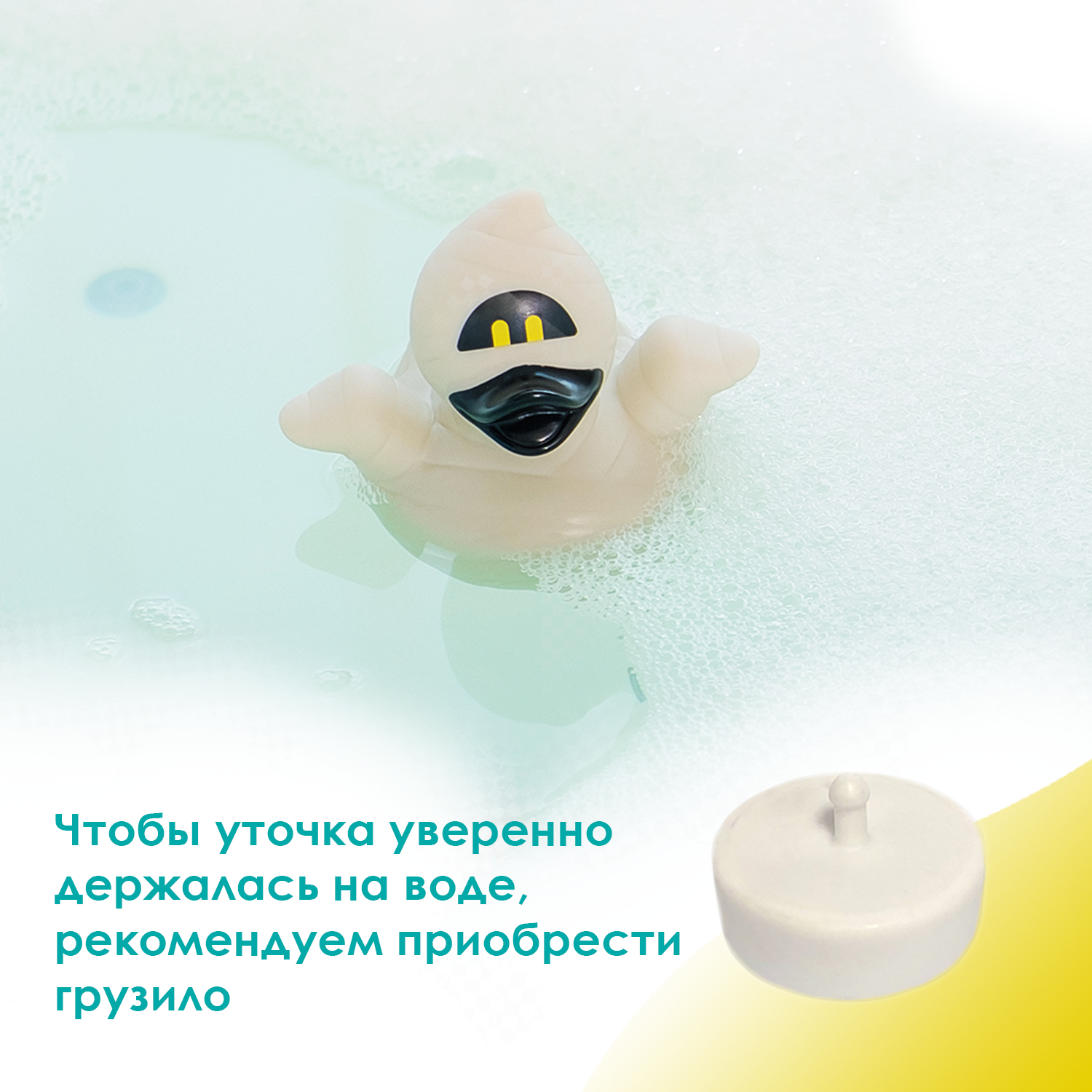 Игрушка Funny ducks Привидение Уточка - фото 3