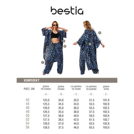 Комплект Bestia