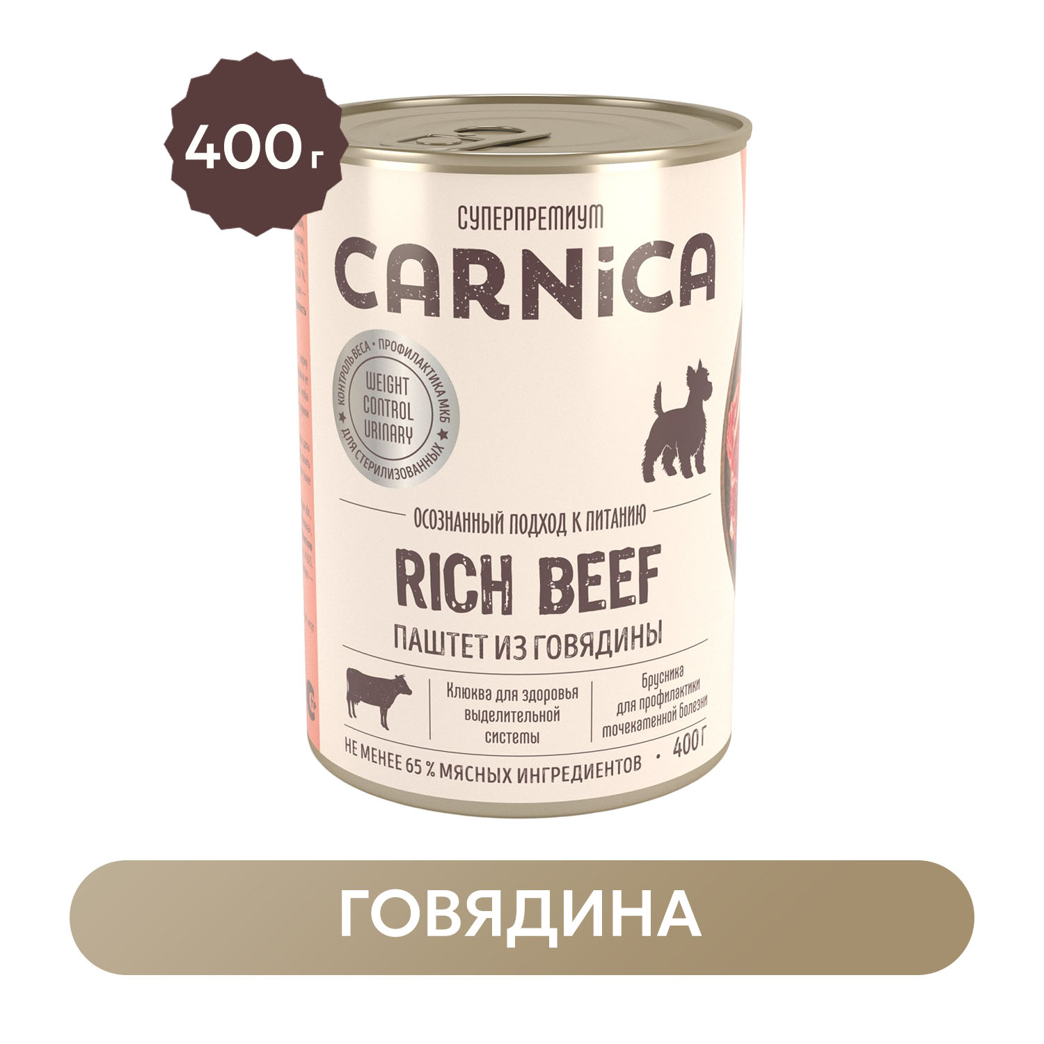 Корм для собак CARNICA 400г для стерилизованных собак паштет из говядины - фото 1