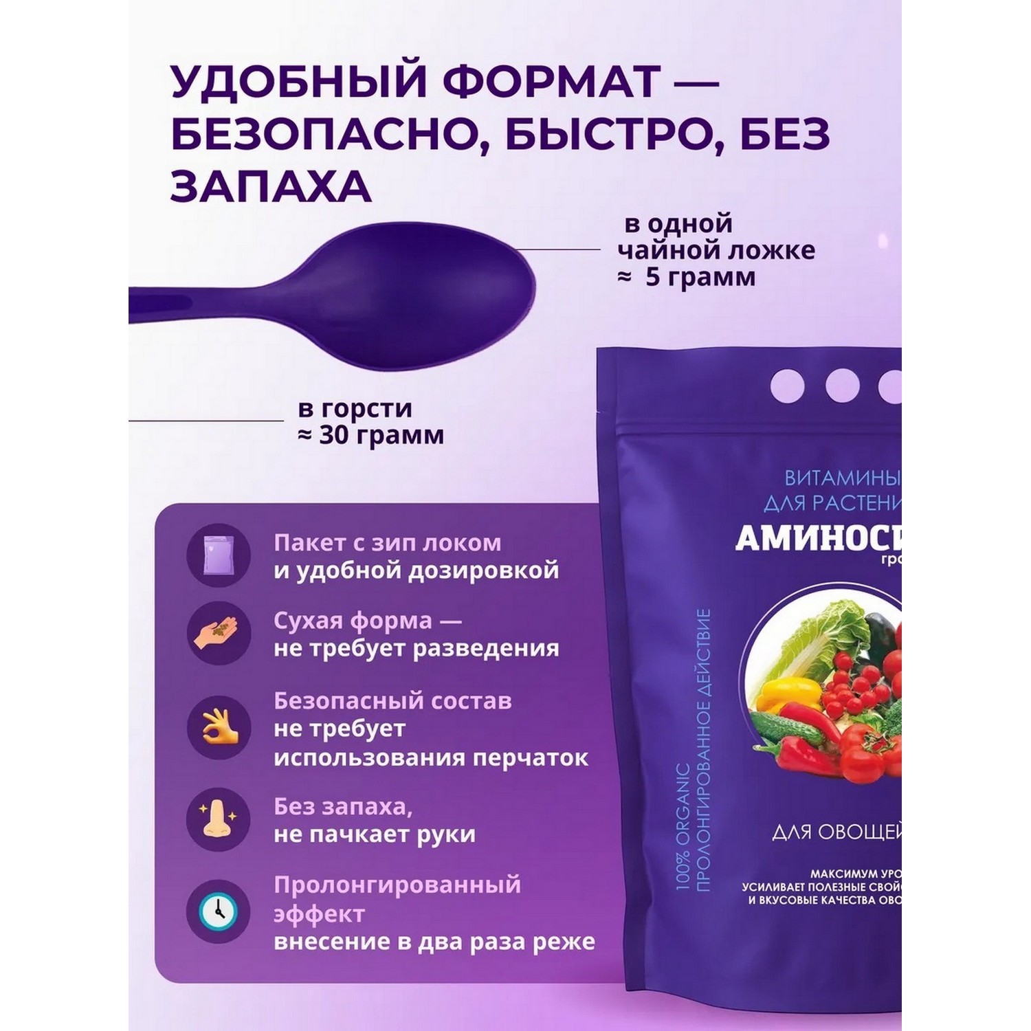 Удобрение Аминосил Витамины для овощей гранулы 3 кг - фото 4