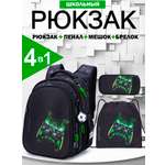 Рюкзак SkyName 1-4 класс, набор 4 в 1