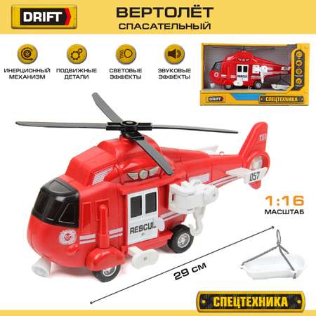 Вертолет Drift Спасательный 1:16