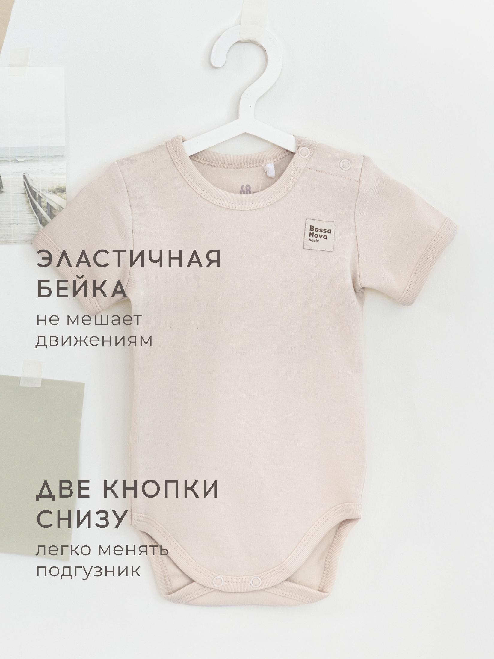 Боди 2 шт Bossa Nova 588БН-361-С - фото 2