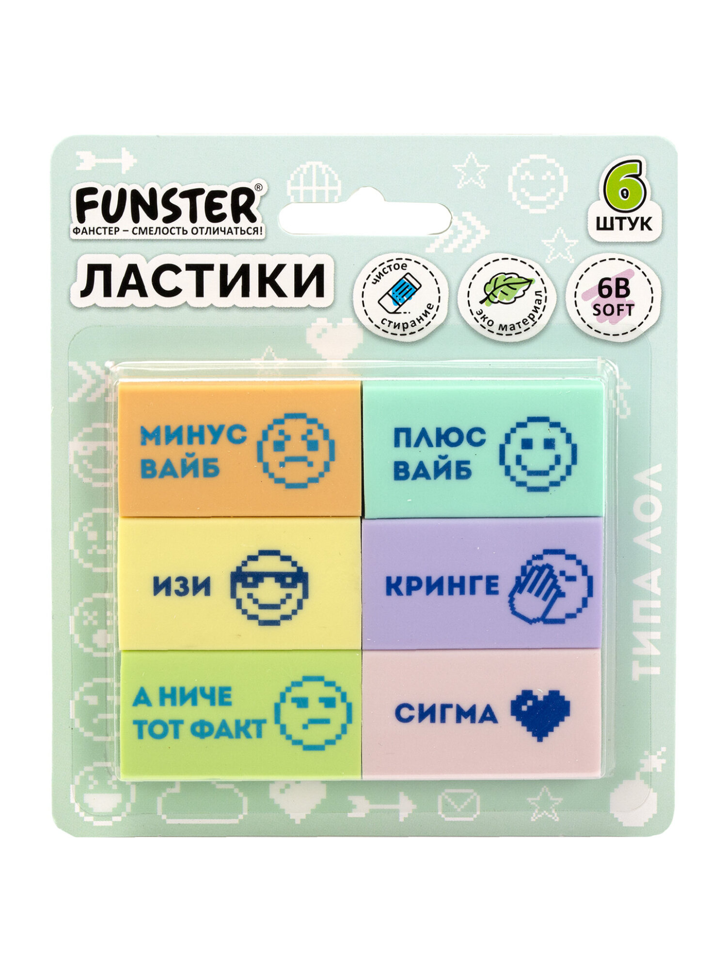 Ластик Funster забавные фразы 6 шт. - фото 8