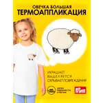 Набор для творчества Prym термоаппликация