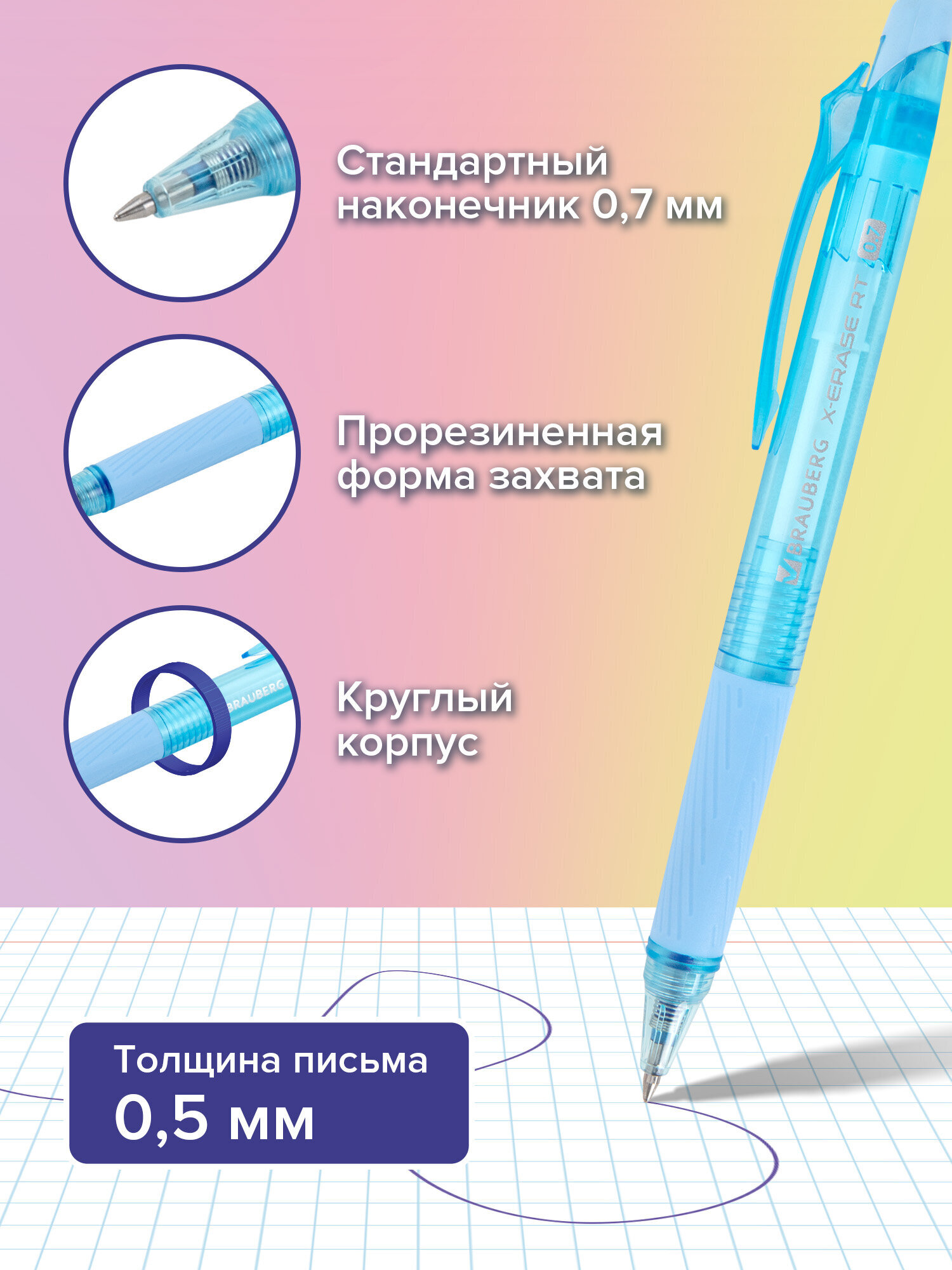 Ручка со стираемыми чернилами Brauberg 4 шт. - фото 3