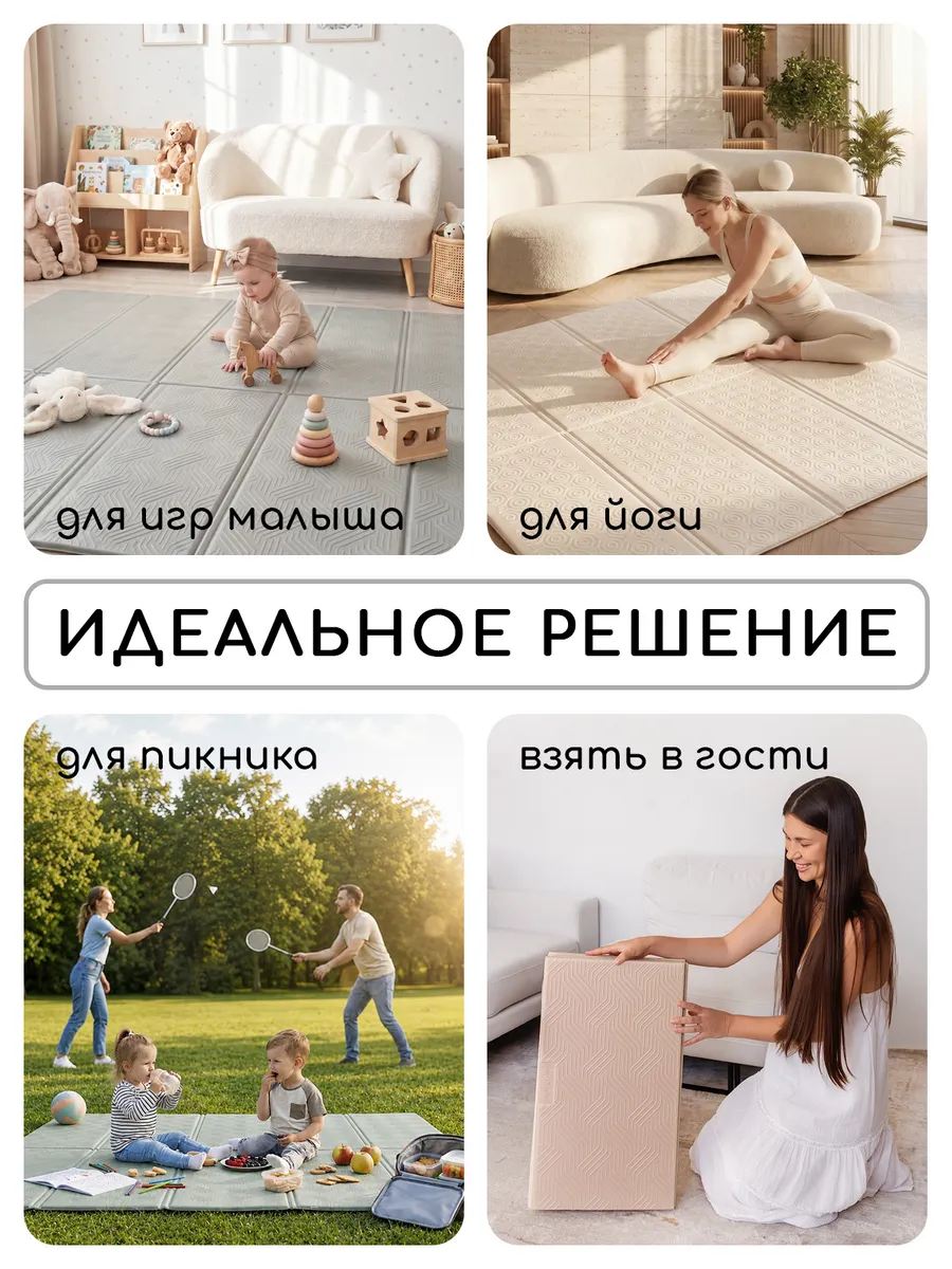 Детский складной коврик Miyoumi 180 x 200 см - фото 14