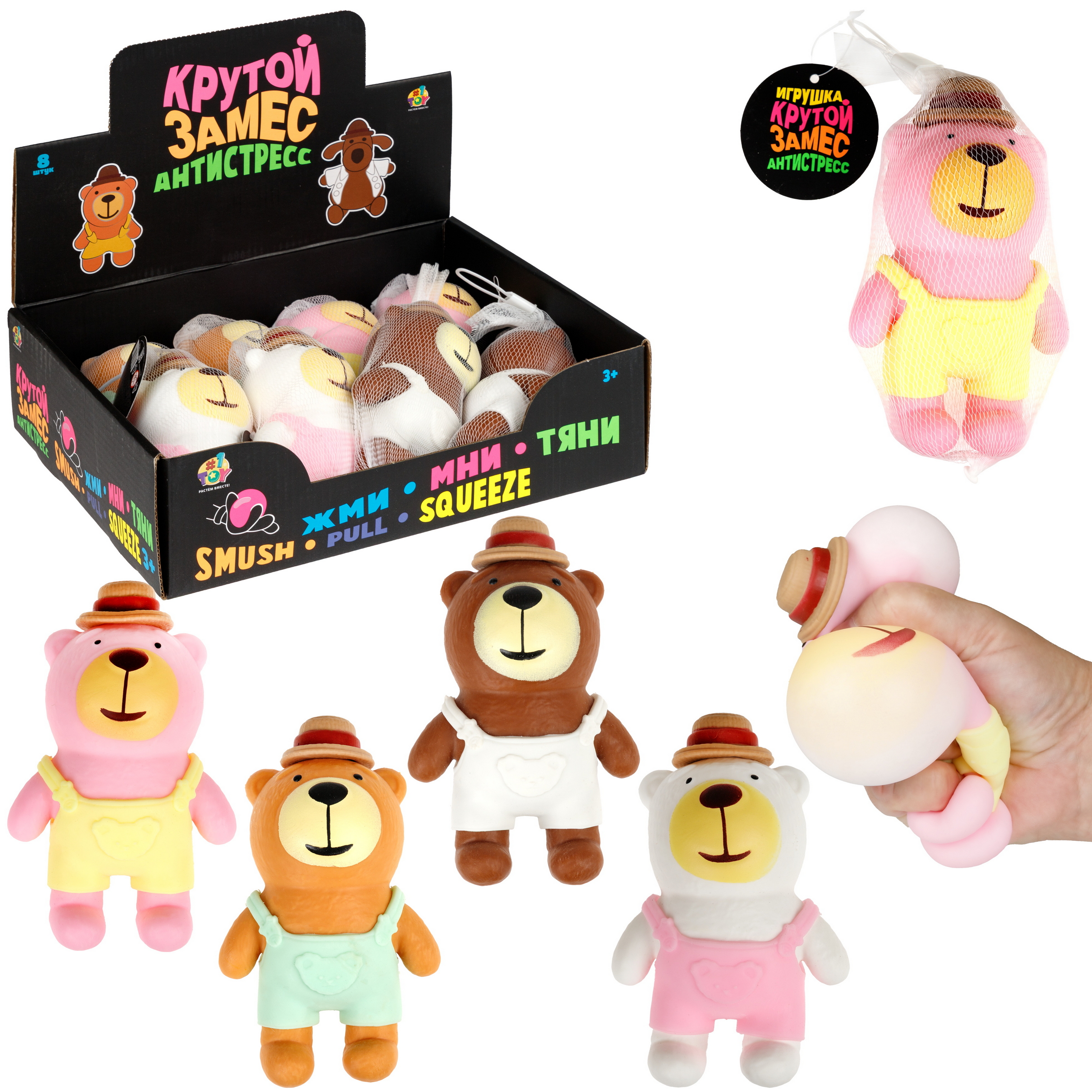 Игрушка-антистресс Крутой Замес - фото 26