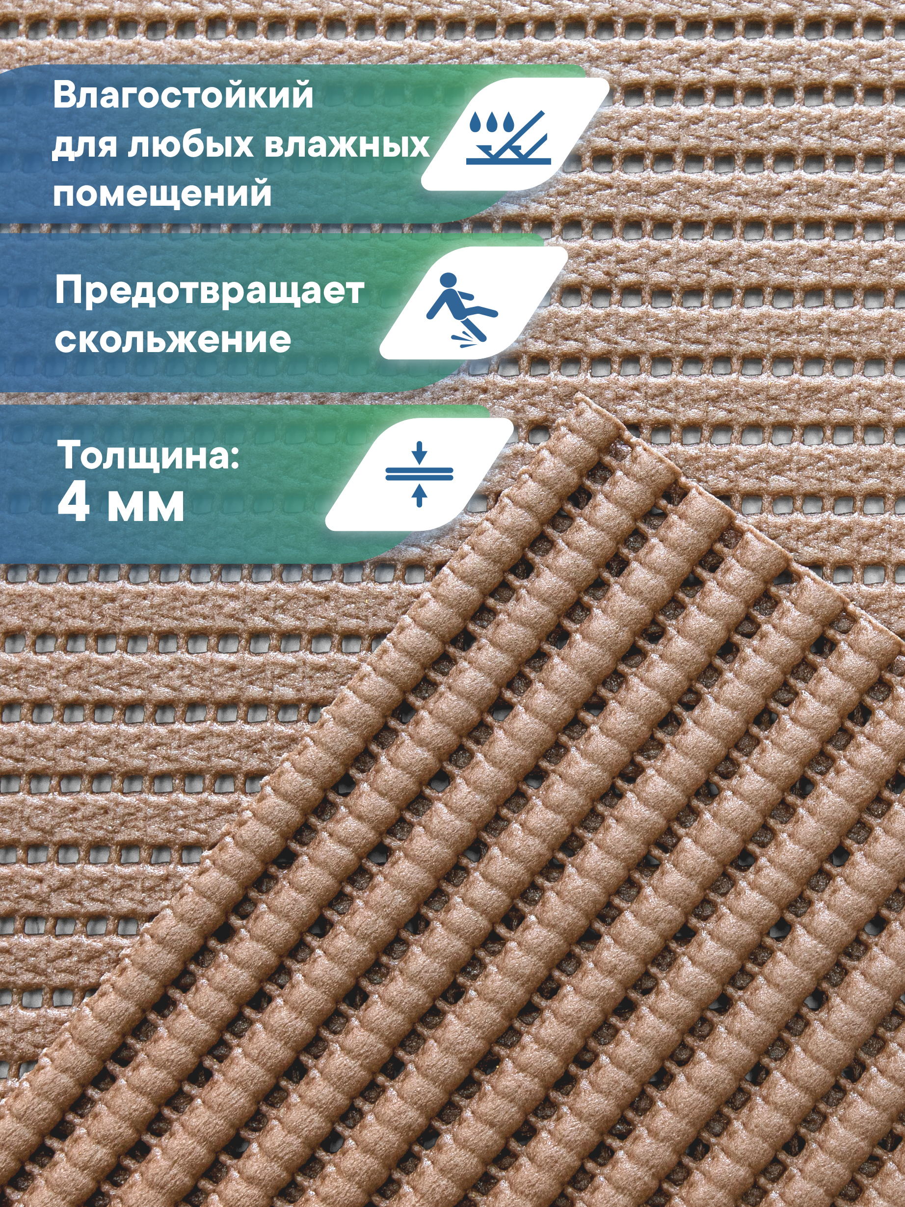 Коврик для ванной VILINA капучино 50 x 80 см - фото 2