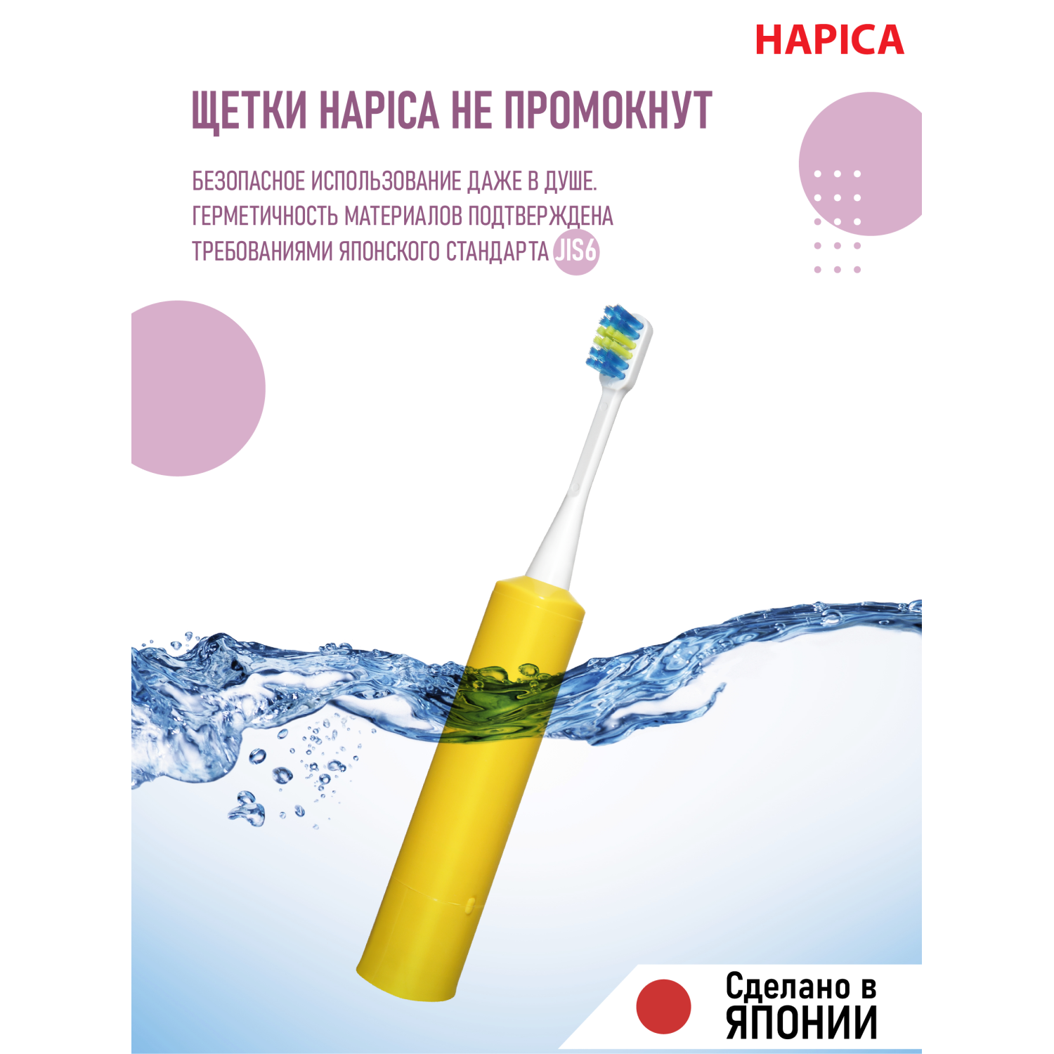 Зубная щетка электрическая Hapica от 3 лет - фото 4