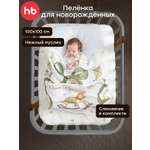 Пелёнка Happy Baby 100х100 см 2 шт.