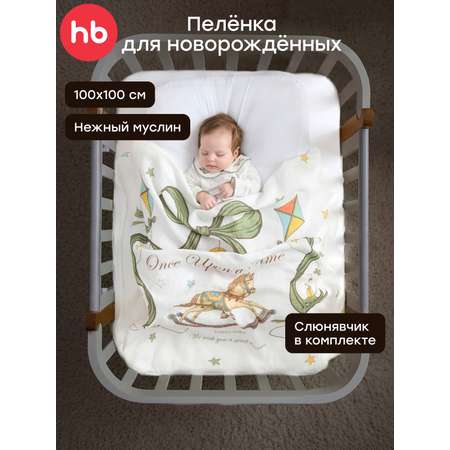 Пелёнка Happy Baby 100х100 см 2 шт.