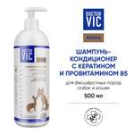 Шампунь-кондиционер для собак и кошек Doctor VIC с кератином и провитамином В5 для бесшерстных 500мл