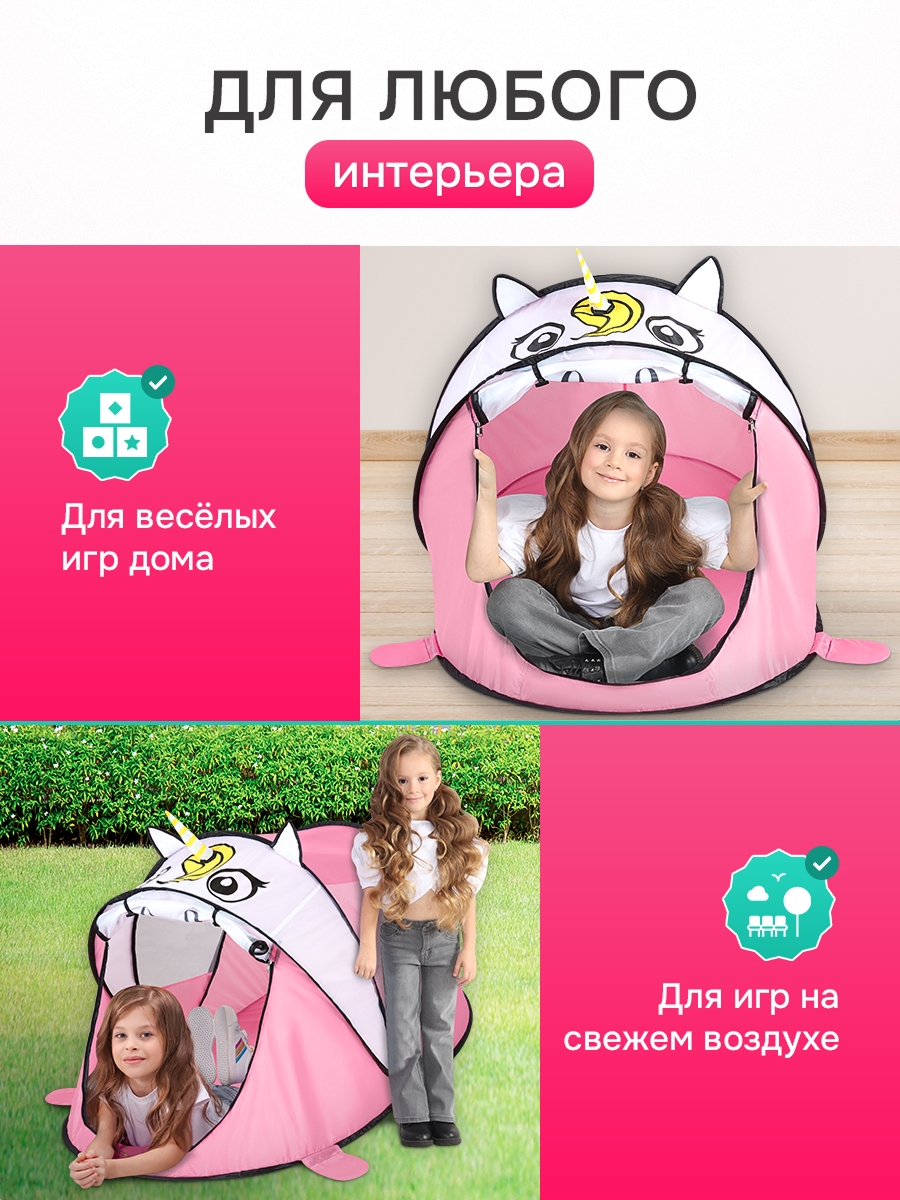 Палатка Рыжий кот Единорожка - фото 3