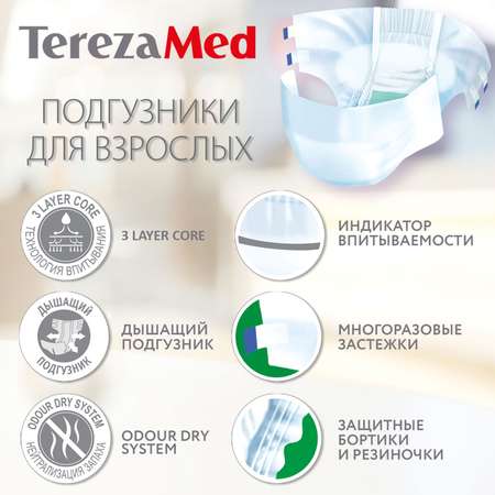 Подгузники TerezaMed впитывающие на липучках Super Medium №2 70-130 см 10 шт