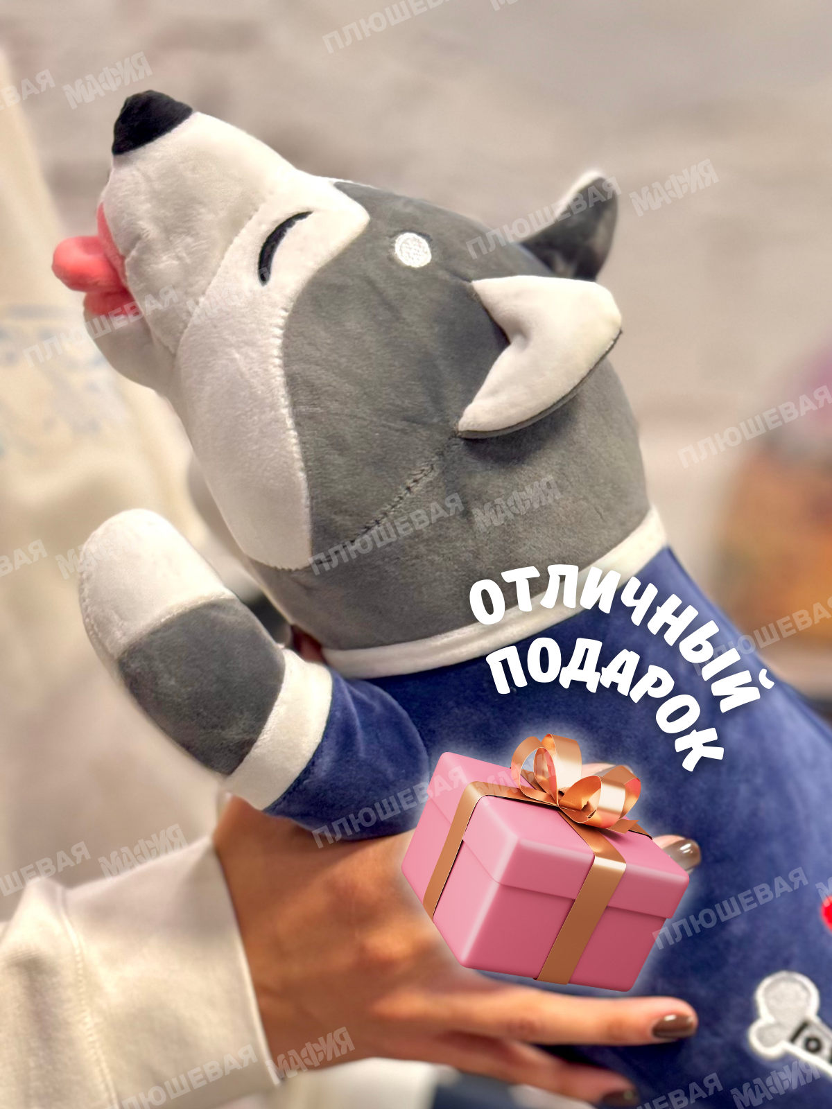 Мягкая игрушка Плюшевая мафия плюш - фото 4
