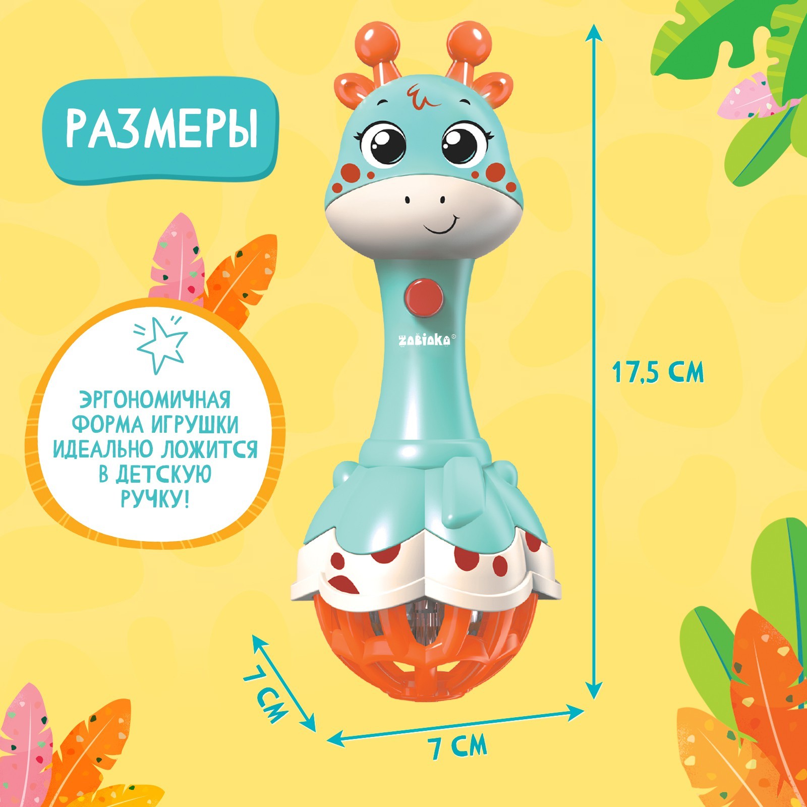 Игрушка Zabiaka - фото 6