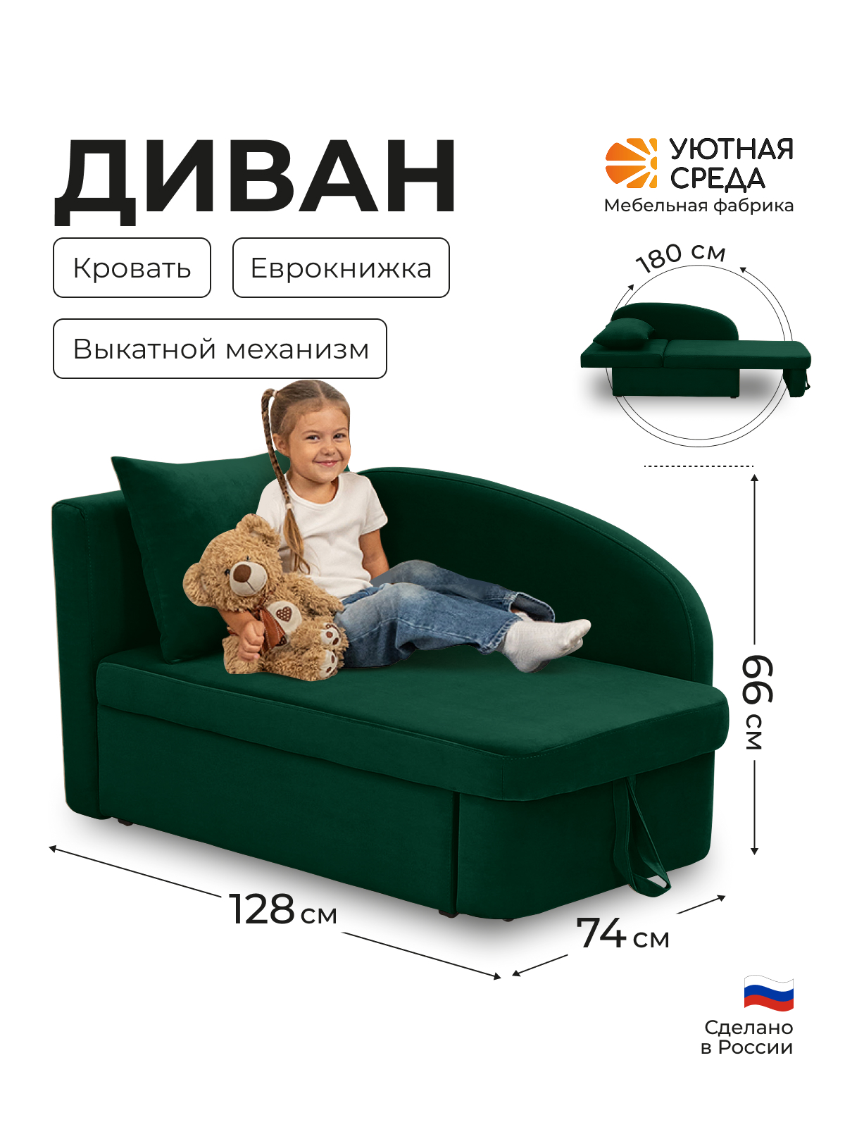 Диван Уютная среда Д100 бежевый - фото 1