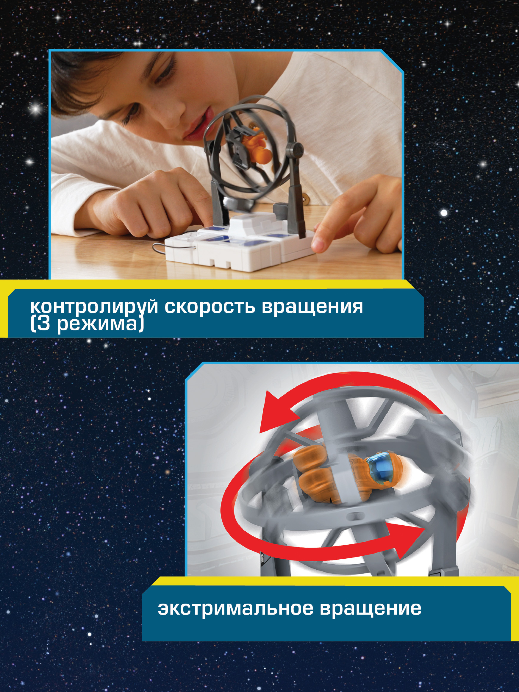 Конструктор Astropod Миссия Гравитация 8 дет. - фото 6