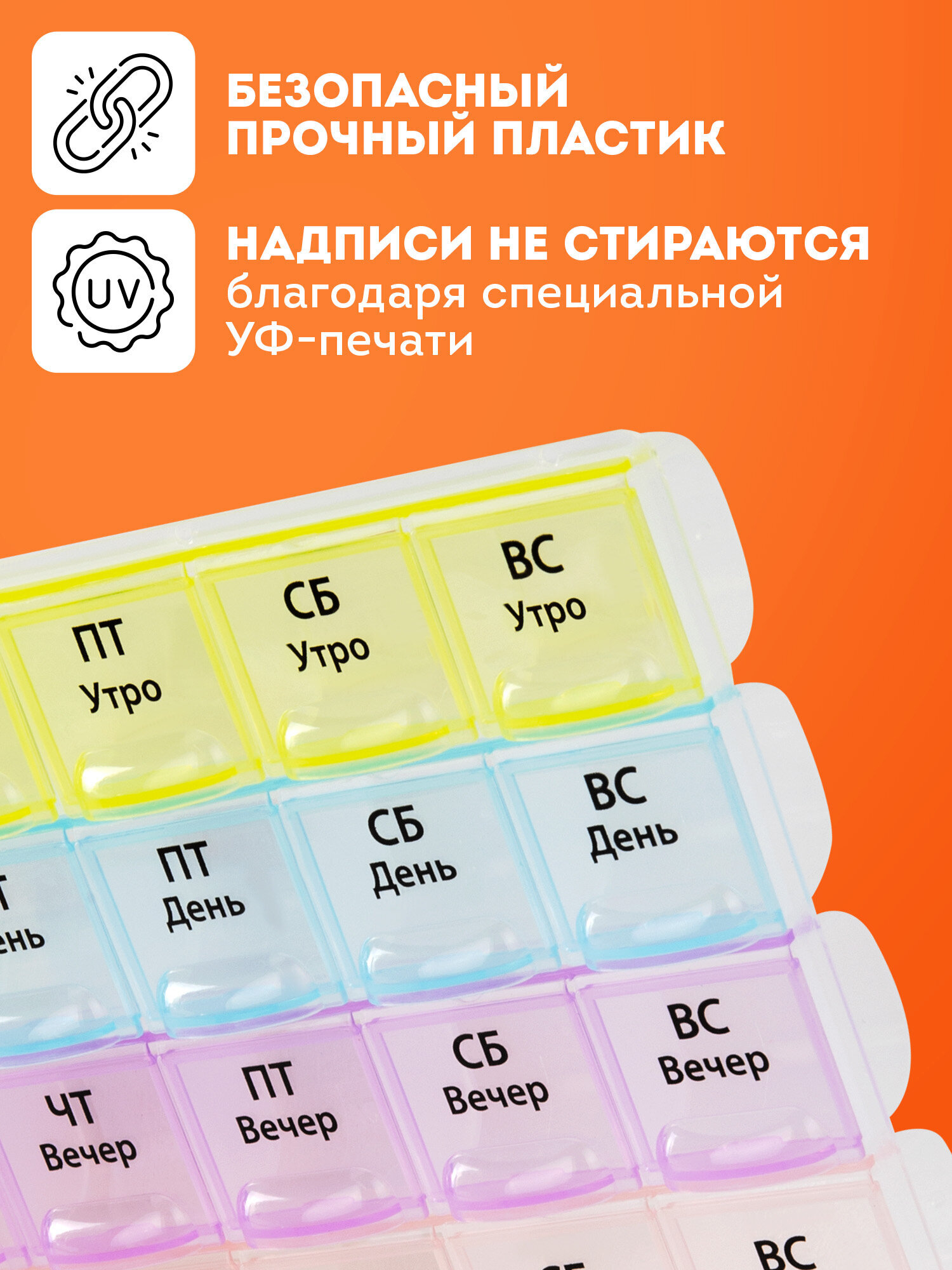 Таблетница DASWERK на неделю 4 приема - фото 3