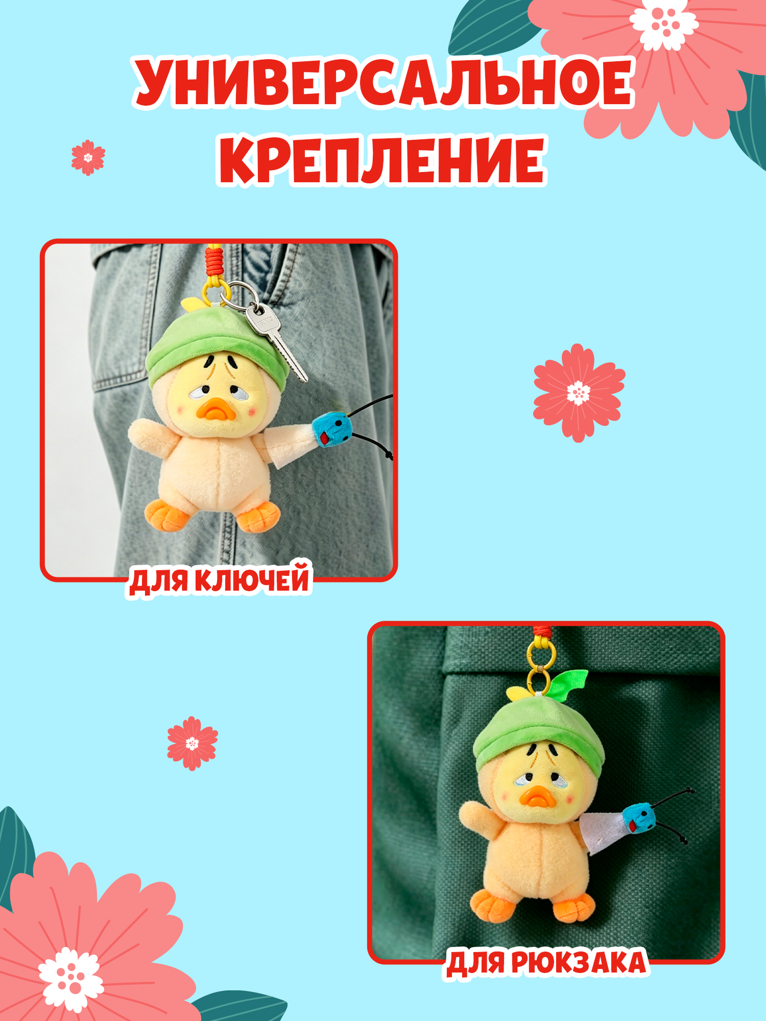 Брелок Upset Duck Born This Way Duck - фото 4
