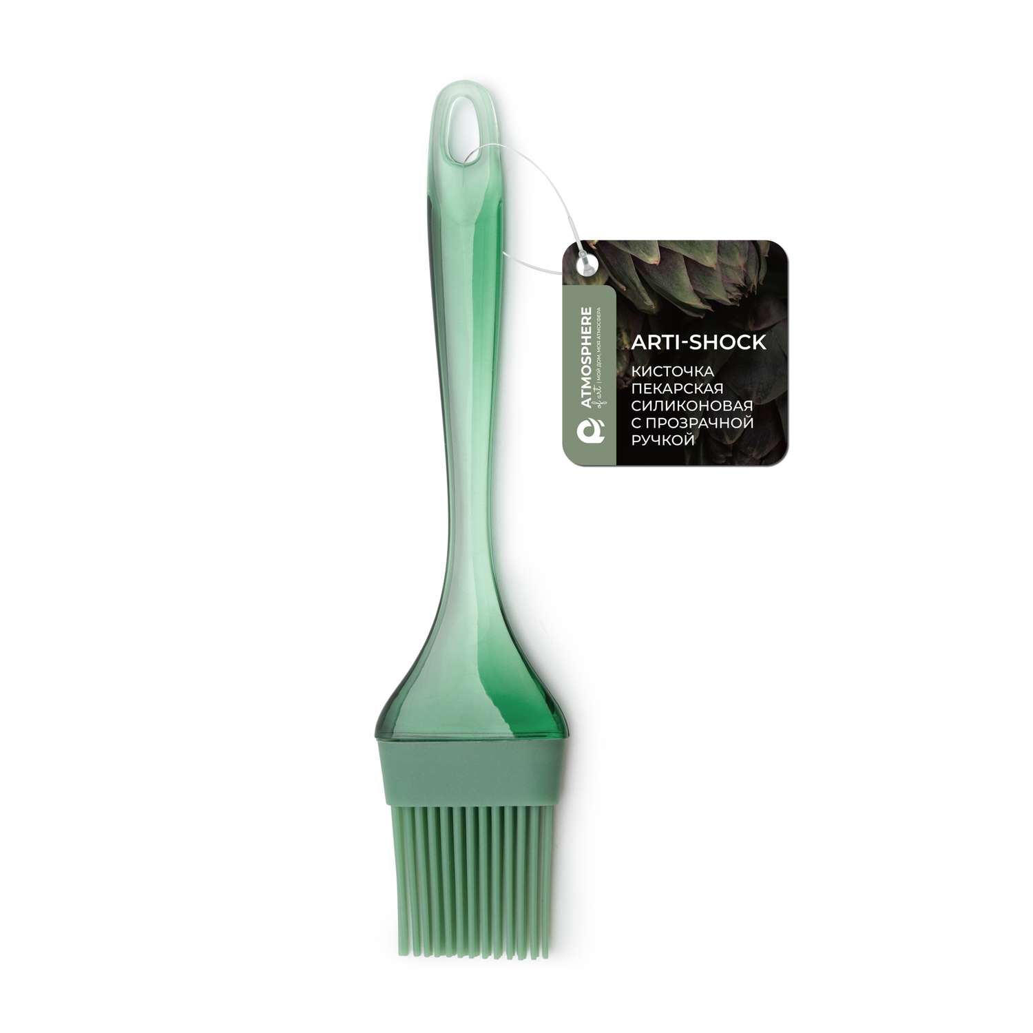 Кисточка пекарская силиконовая ATMOSPHERE Arti-Shock с прозрачной ручкой в ассортименте - фото 1