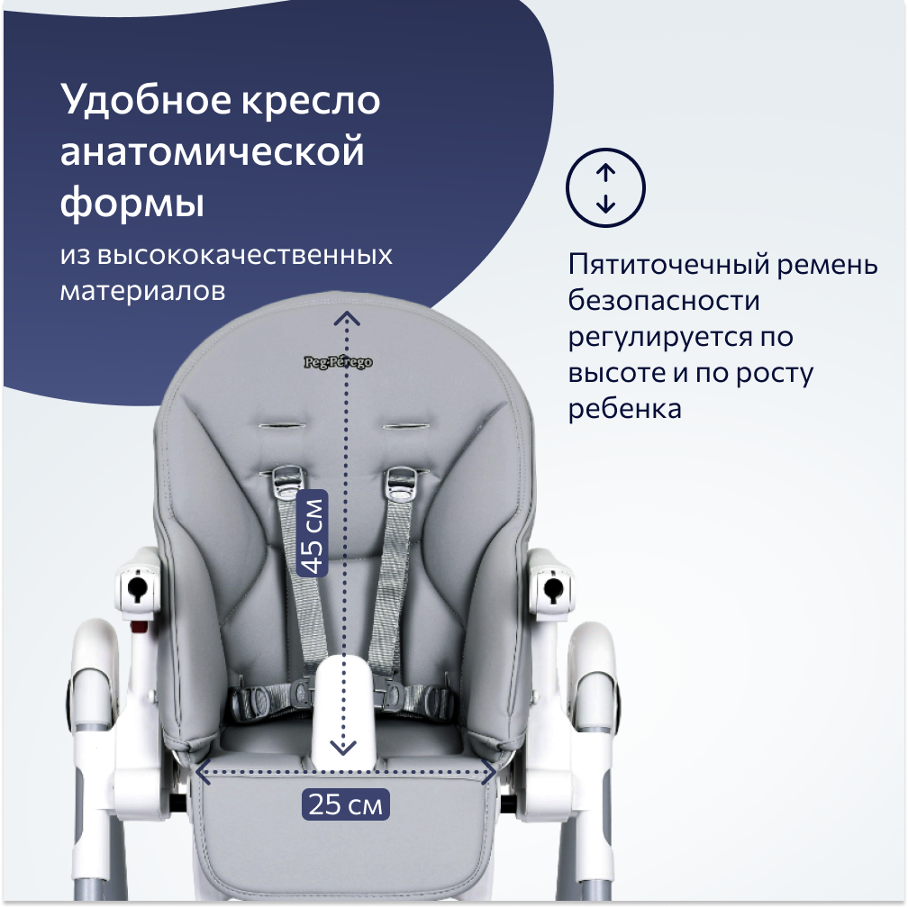 Стульчик для кормления Peg-Perego Prima Pappa Follow Me классический - фото 5