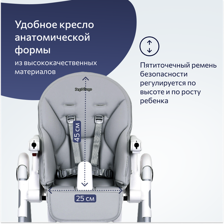 Стульчик для кормления Peg-Perego Prima Pappa Follow Me классический