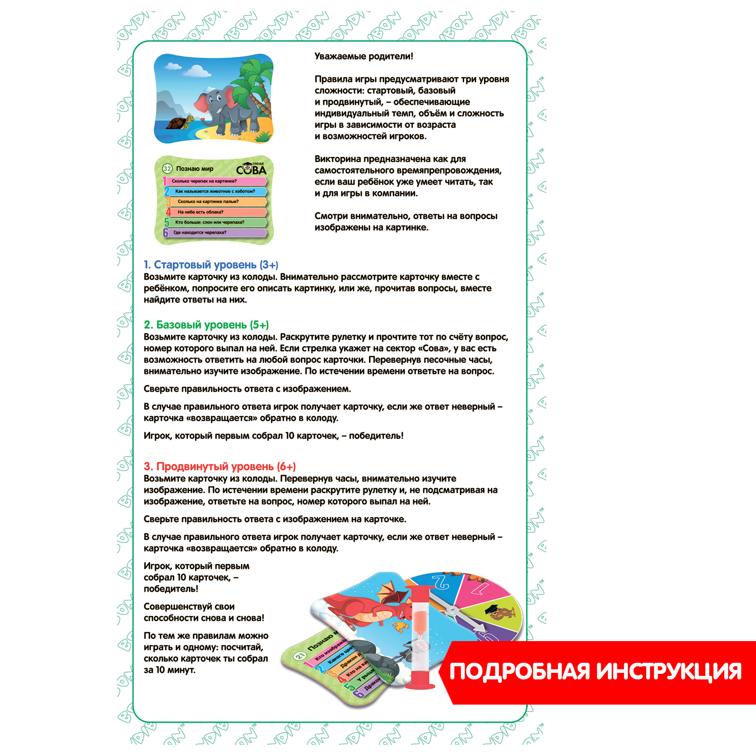 Настольная игра Bondibon викторина малышам Познаю мир - фото 11