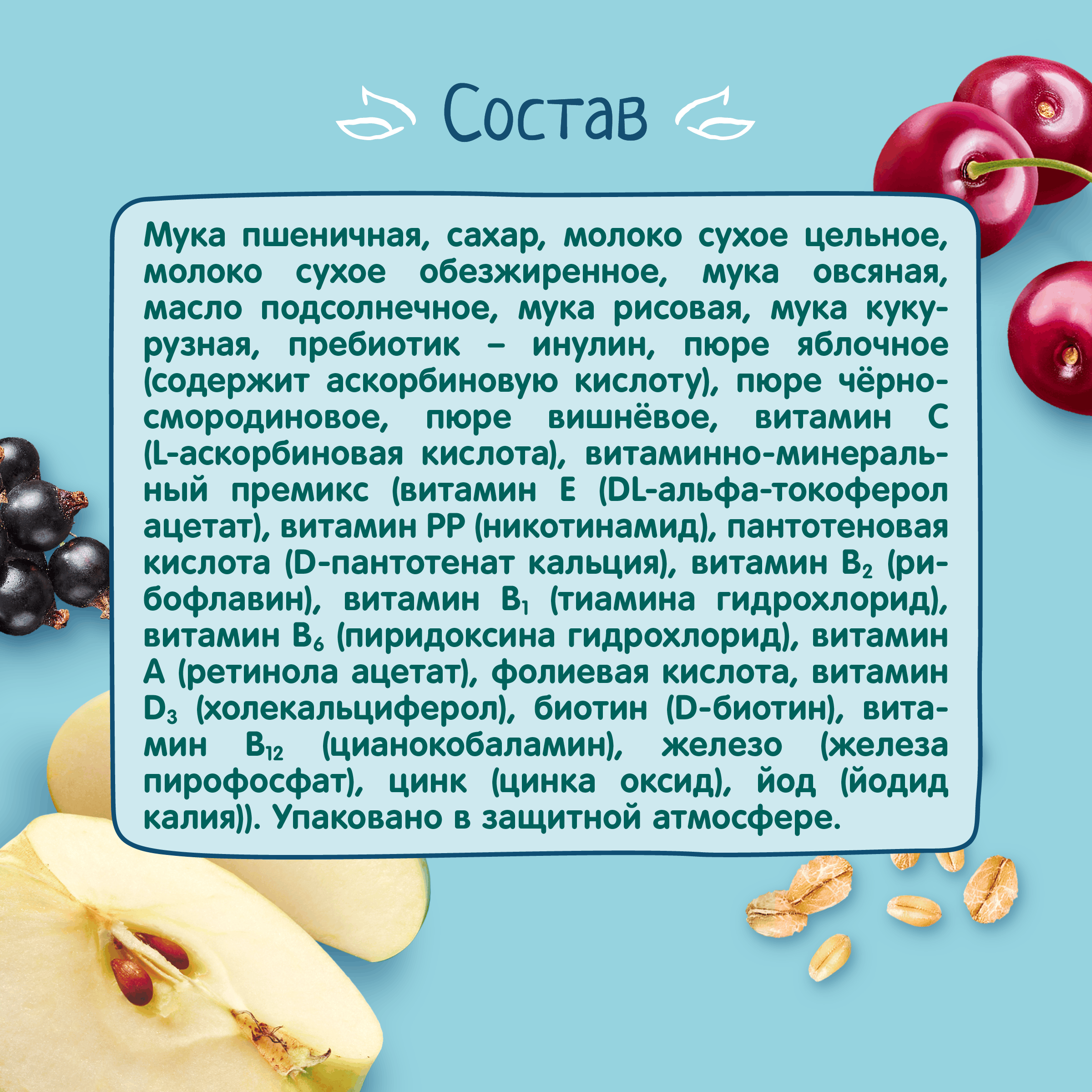 Каша молочная ФрутоНяня мультизлаковая яблоко черная смородина вишня 190г - фото 6