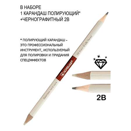 Карандаши цветные ACMELIAE 16 шт.
