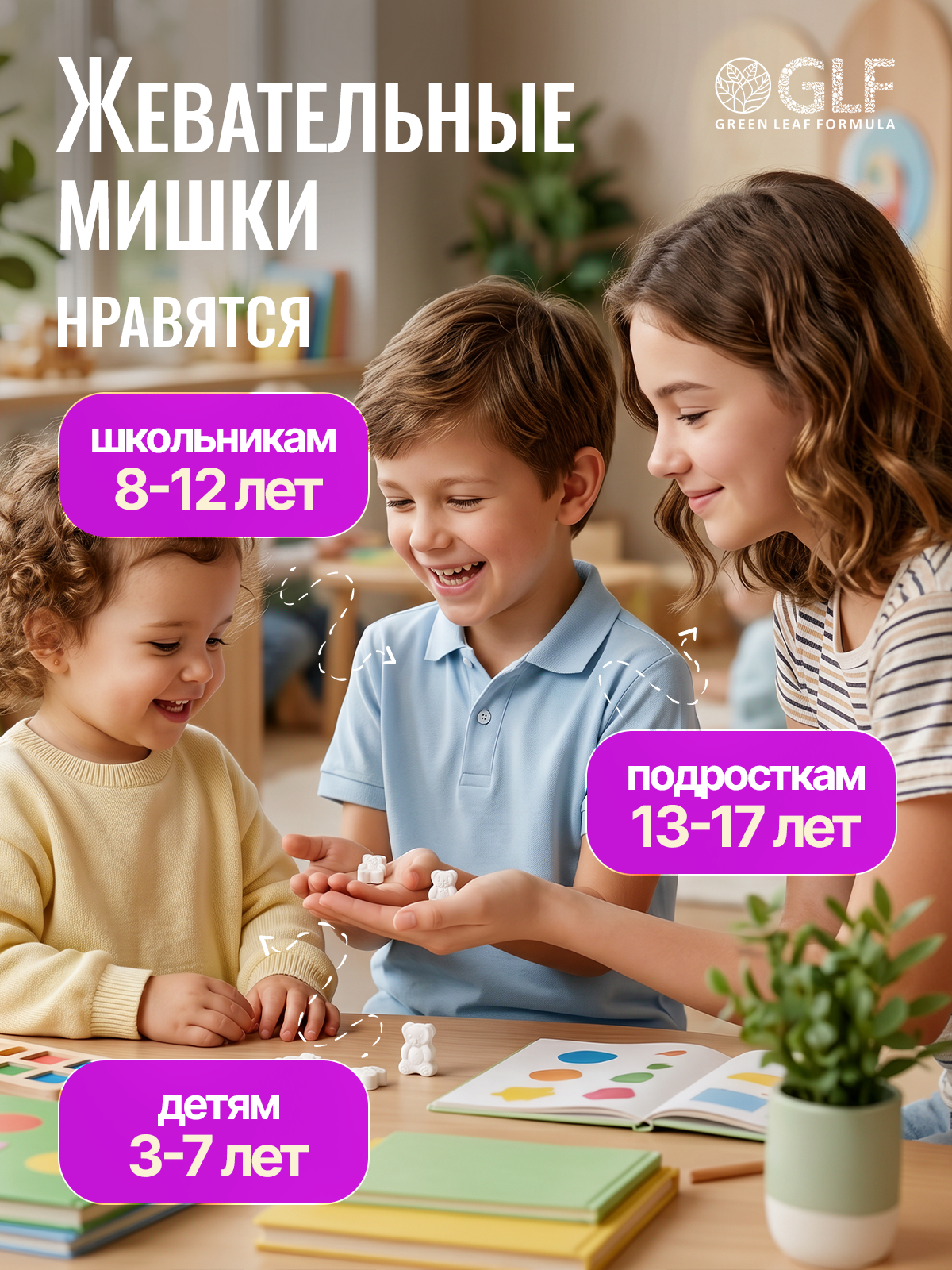 Детский лецитин для зрения с лютеином Green Leaf Formula зеаксантин цинк витамин С для детей вукс кола жевательные мишки - фото 3