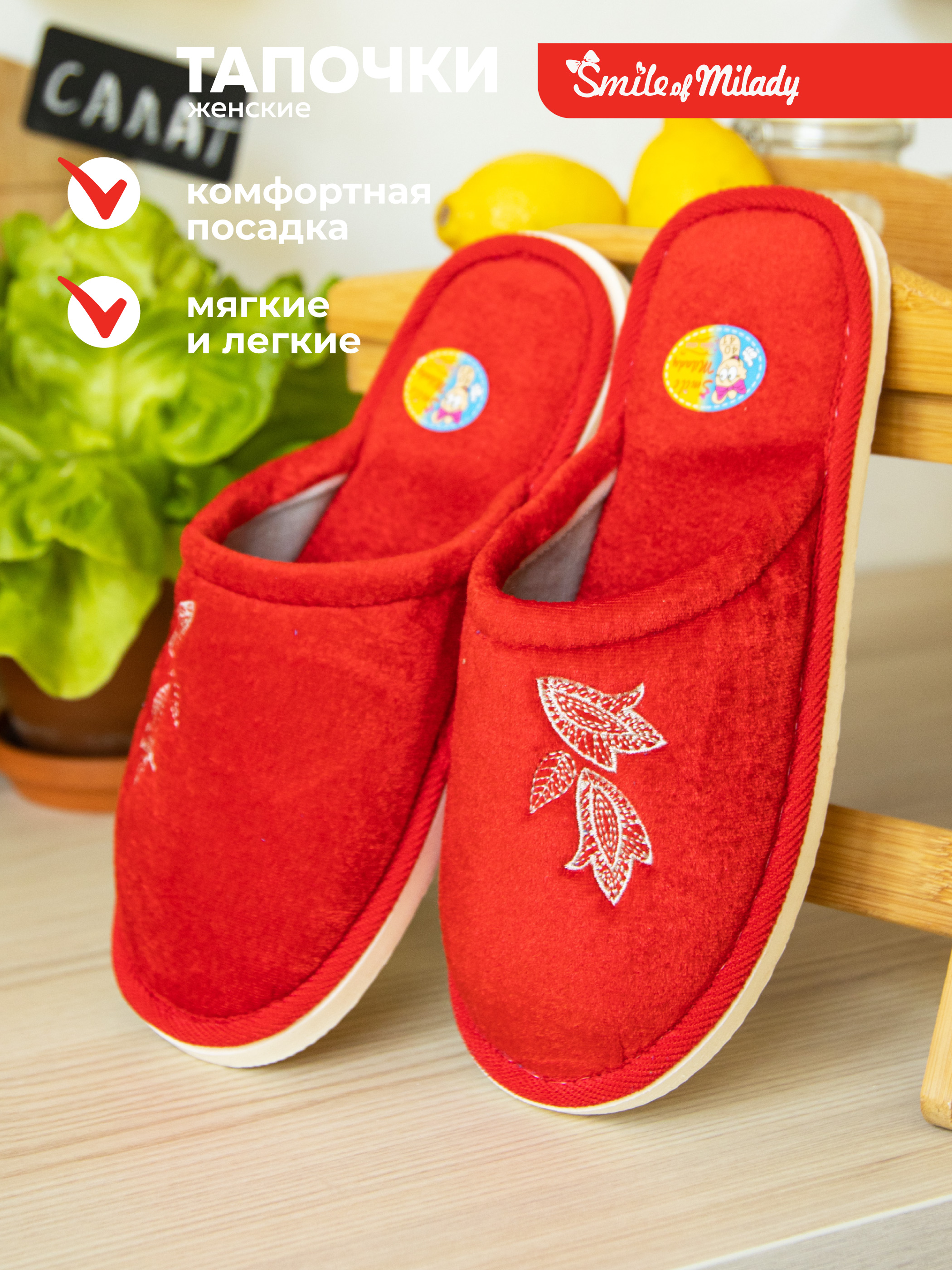 Тапочки SMILE of MILADY А-140-010-08 зак - фото 3