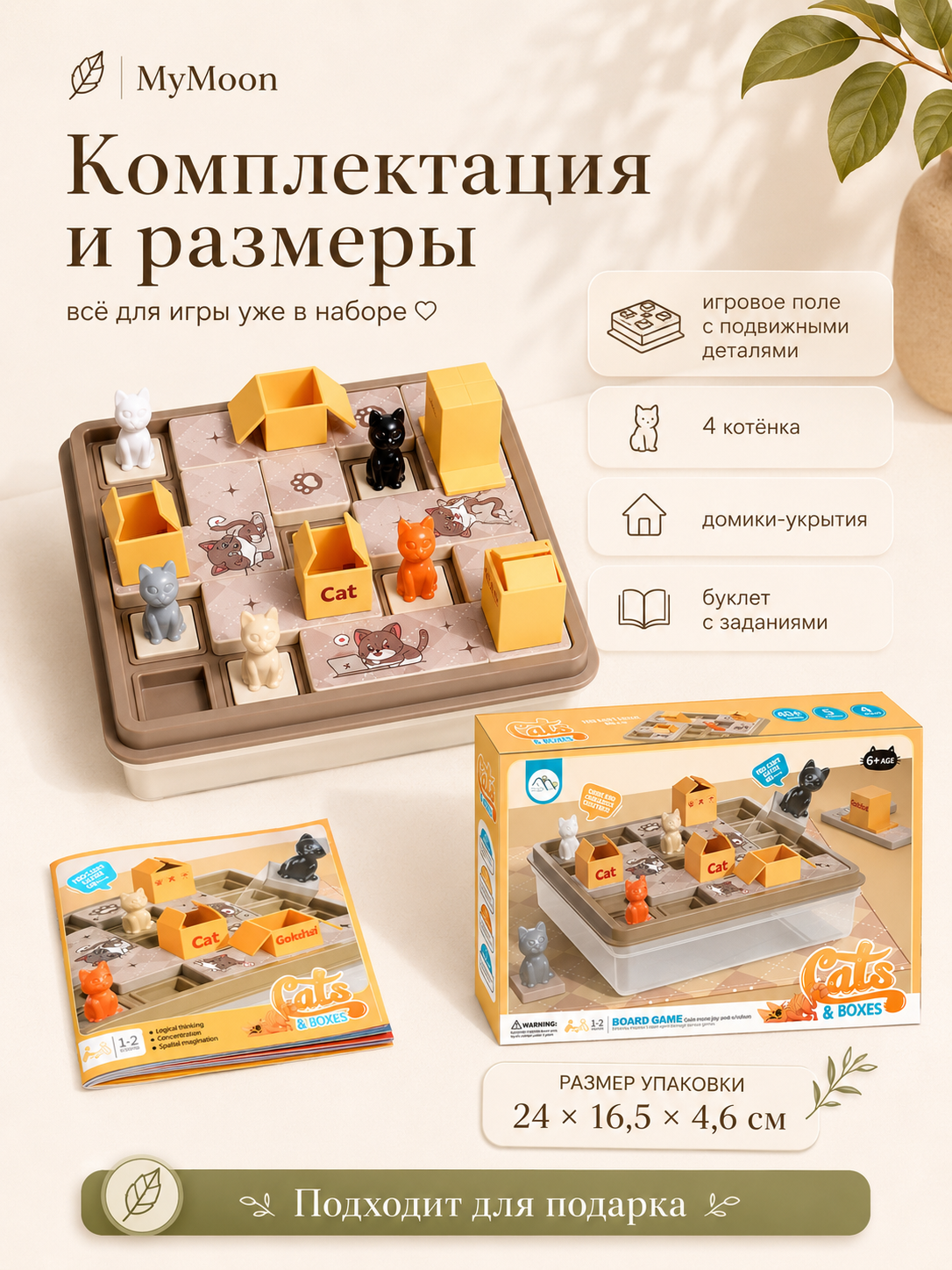Настольная игра MyMoon Головоломки - фото 5