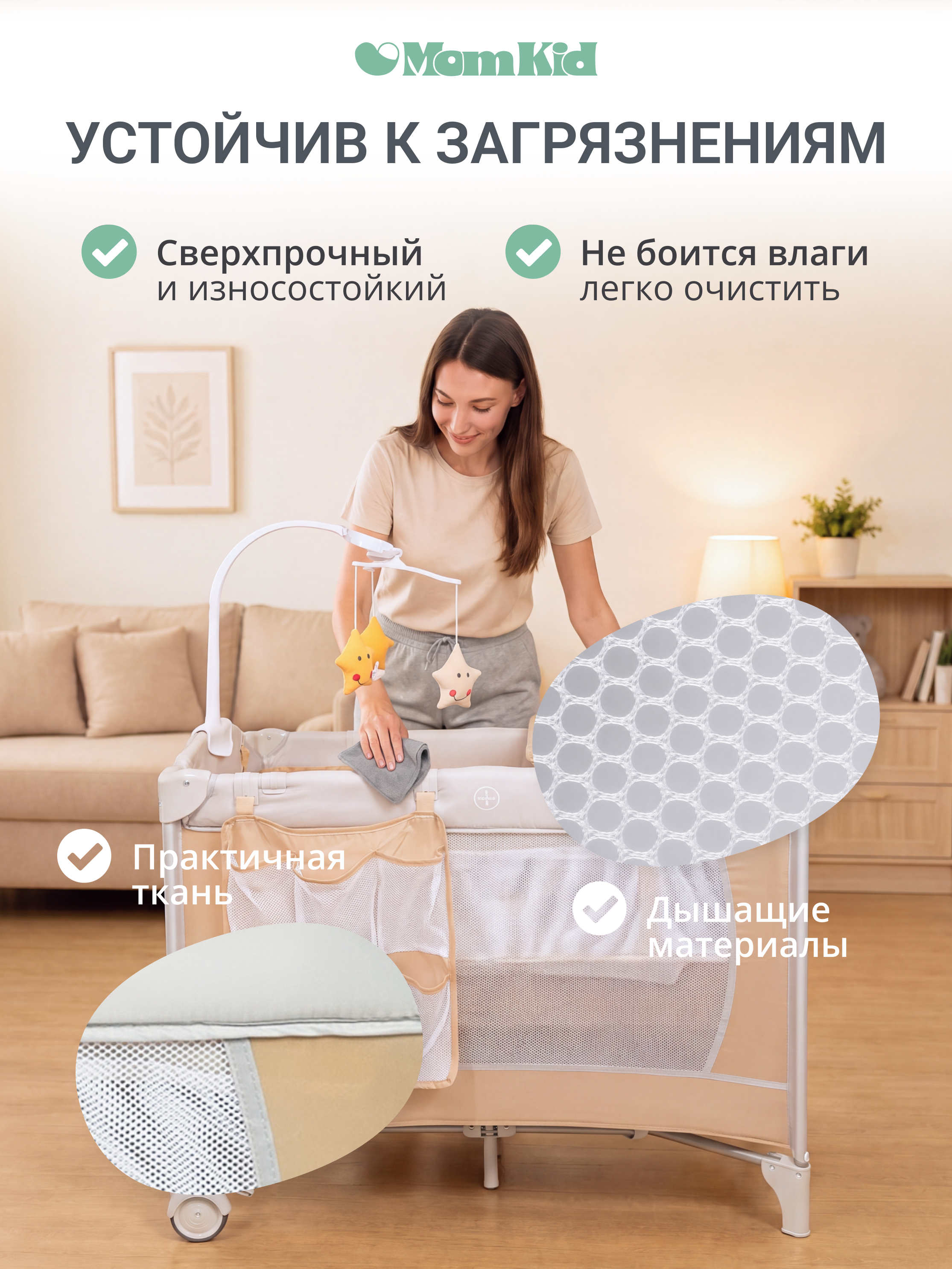 Манеж кровать MomKid с пеленальным столиком бежевый PB-004 - фото 6
