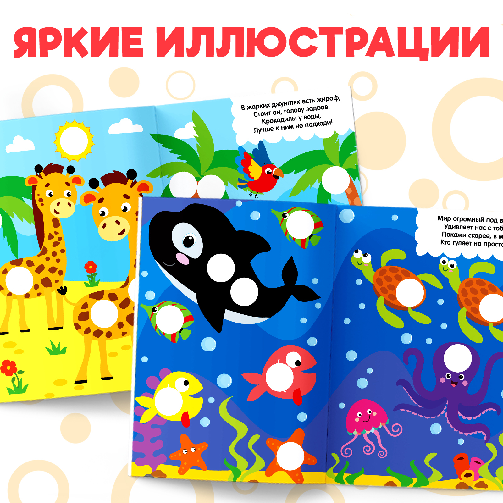 Наклейки Буква-ленд кружочки Чей окрас 16 стр - фото 3