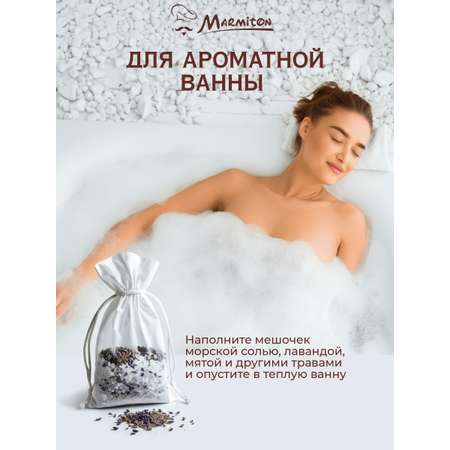 Пакетики для заваривания чая и трав Marmiton на завязках