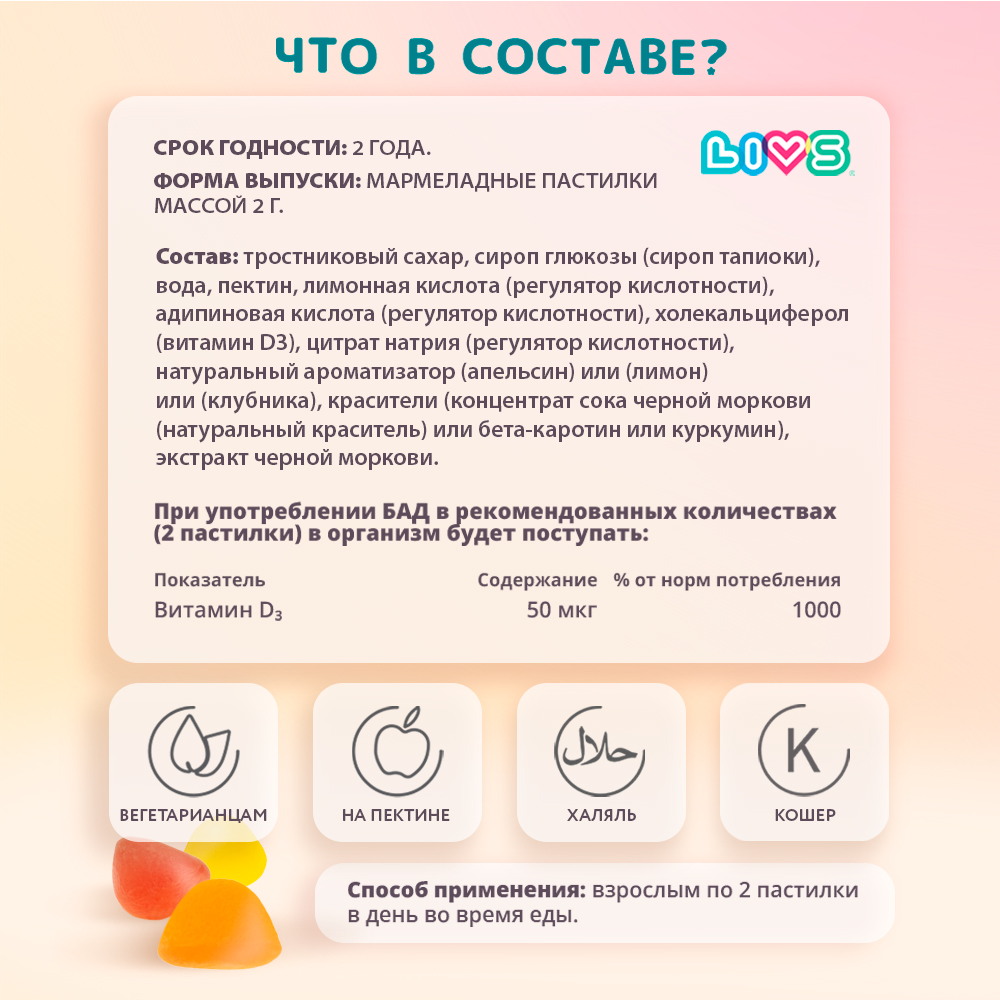 Комплекс витаминов LIVS Витамин B+C+D для иммунитета - фото 9