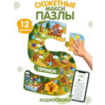 Пазл Театр теней Истории Гарри