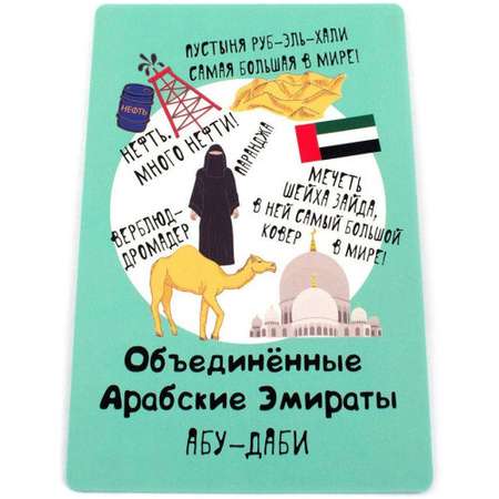 Игра настольная Selfie media Странометр: Страны мира
