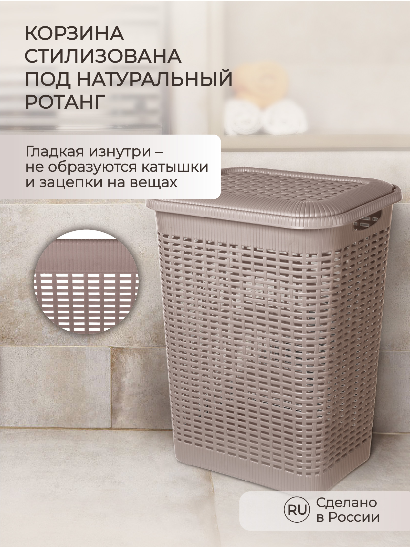 Корзина для белья Econova 50л 420х310х560мм коричневый - фото 5