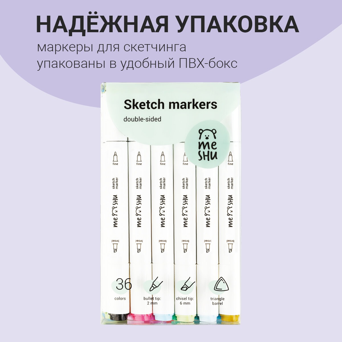 Скетчмаркер Meshu двусторонний 36 цв. - фото 7