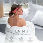 Комплект постельного белья Monocolor евро 6 предм.
