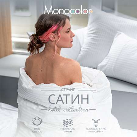 Комплект постельного белья Monocolor евро 4 наволочки рис.3182-1 белый
