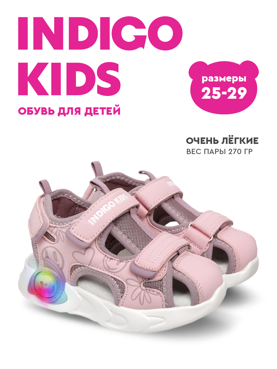 Сандалии Indigo kids 22-332A - фото 2