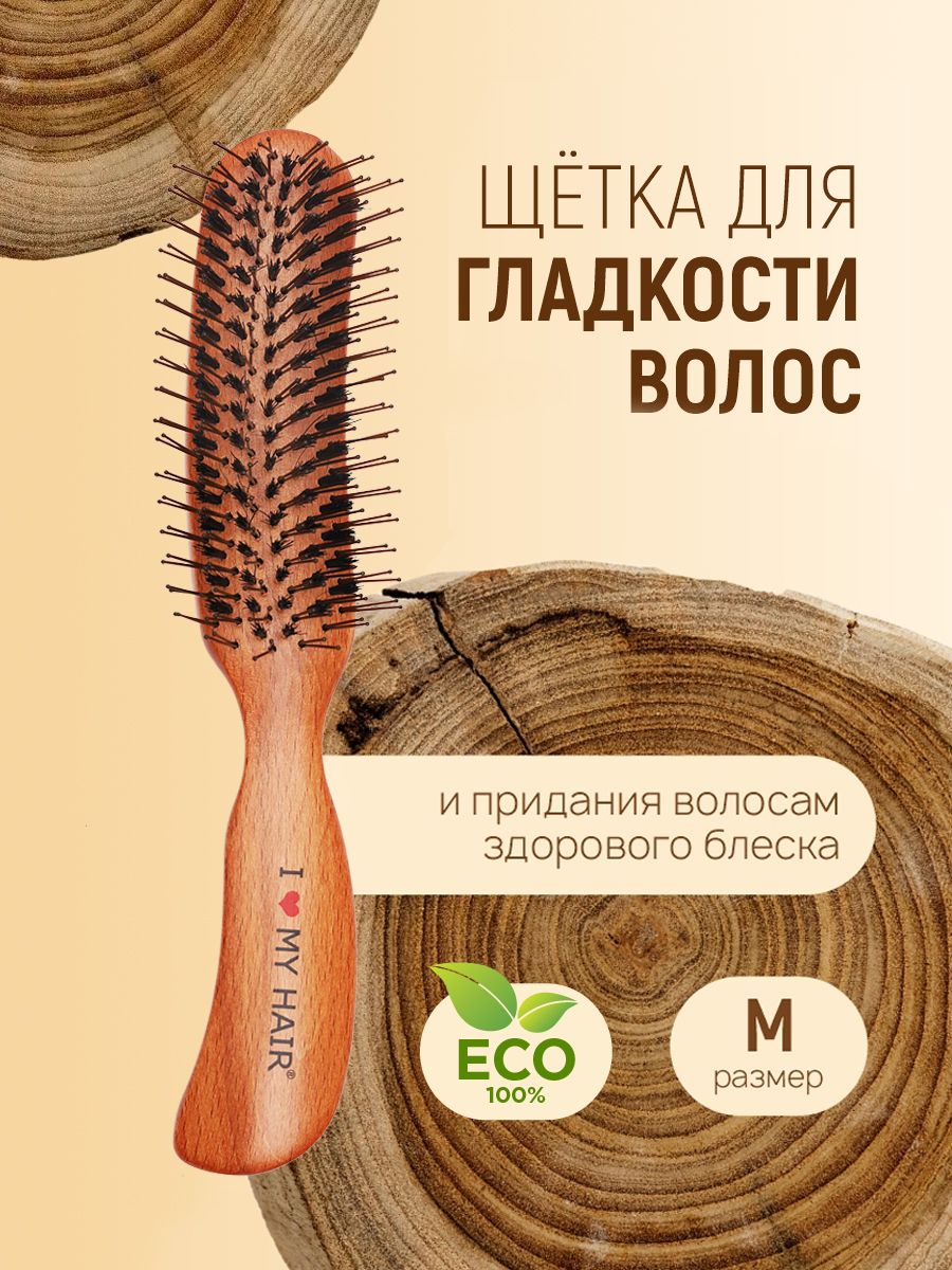 Массажная расческа I LOVE MY HAIR - фото 1