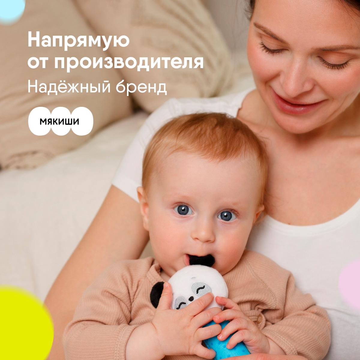 Игрушка Мякиши погремушка Пандочка Гучи - фото 8