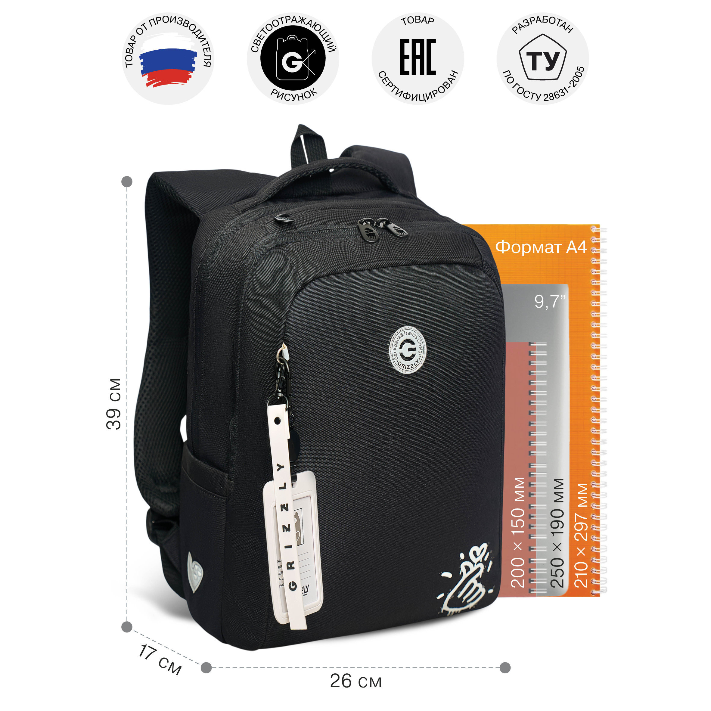 Рюкзак Grizzly для девочки - фото 6