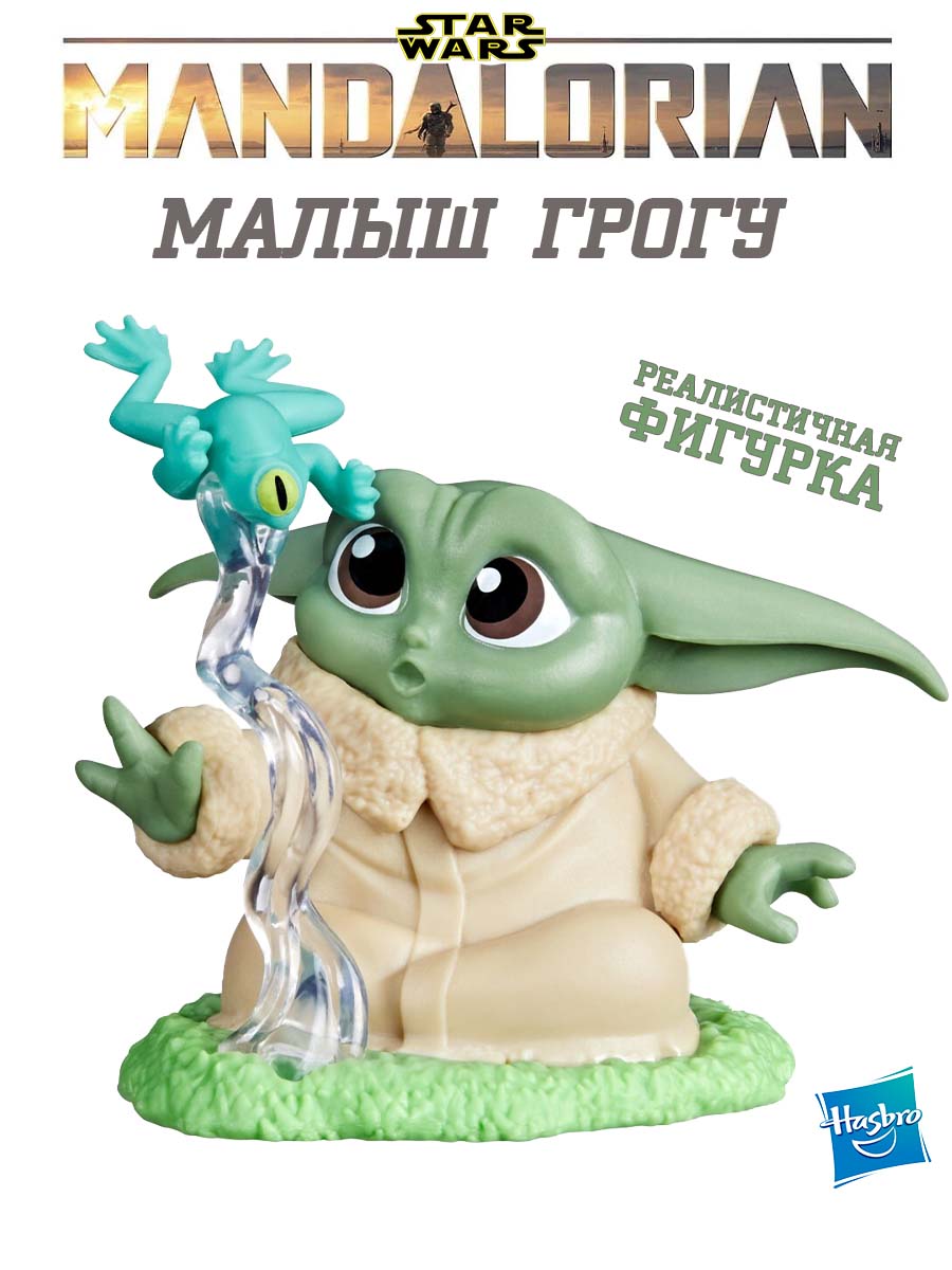 Фигурка Hasbro Star Wars Грогу с лягушкой - фото 1