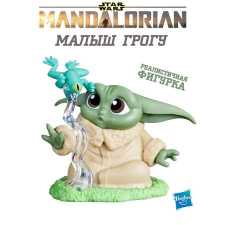 Фигурка Hasbro Star Wars Грогу с лягушкой